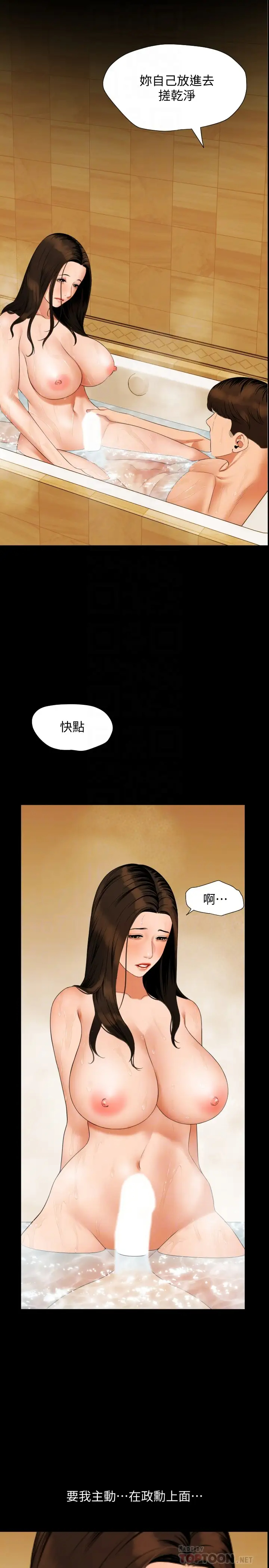 [韩国漫画] 与岳母同屋 乱伦,熟女人妻,巨乳大奶#[26P]-10