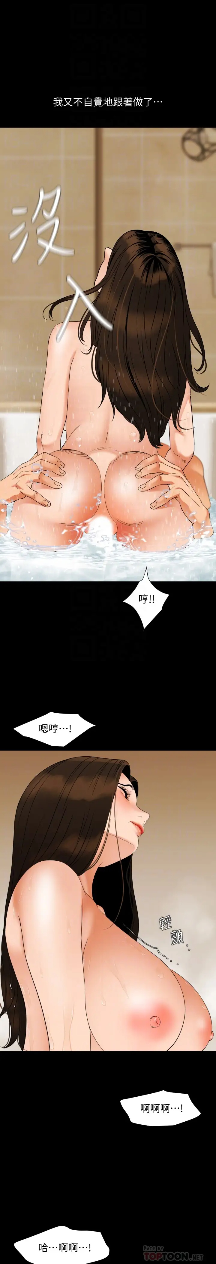 [韩国漫画] 与岳母同屋 乱伦,熟女人妻,巨乳大奶#[26P]-12