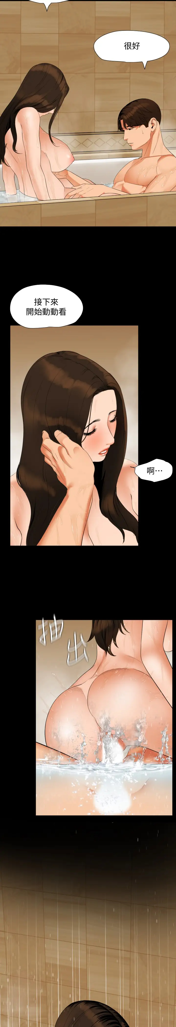 [韩国漫画] 与岳母同屋 乱伦,熟女人妻,巨乳大奶#[26P]-13