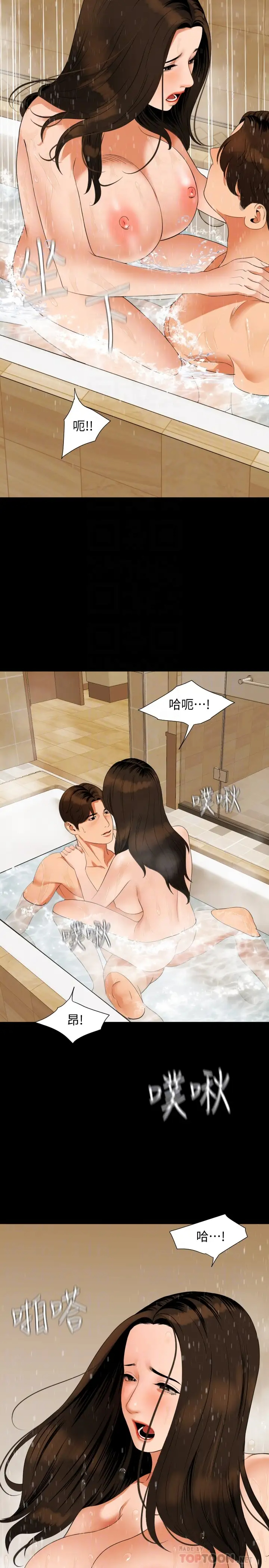 [韩国漫画] 与岳母同屋 乱伦,熟女人妻,巨乳大奶#[26P]-14