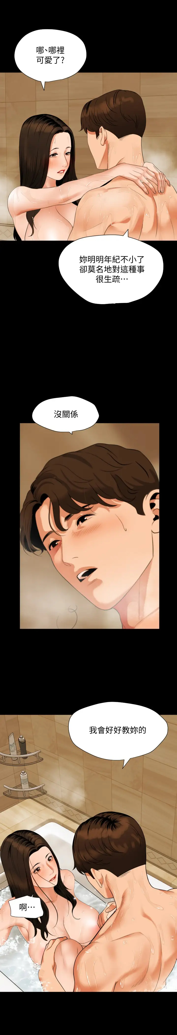 [韩国漫画] 与岳母同屋 乱伦,熟女人妻,巨乳大奶#[26P]-17