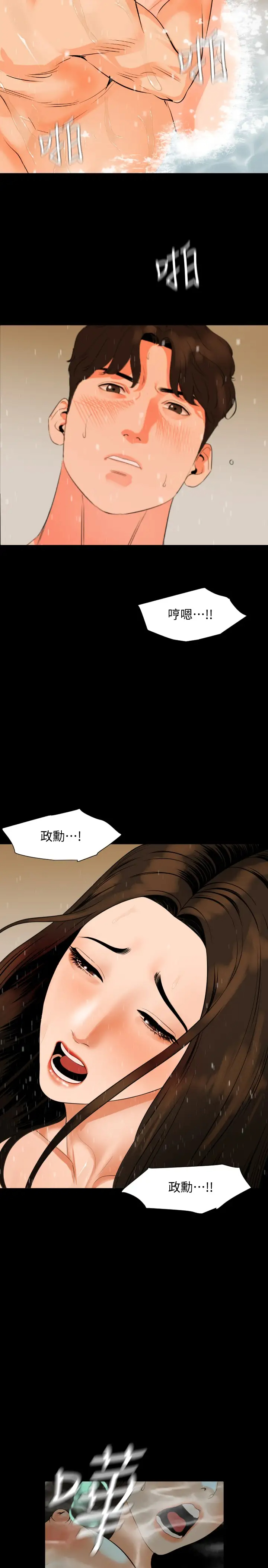 [韩国漫画] 与岳母同屋 乱伦,熟女人妻,巨乳大奶#[26P]-19