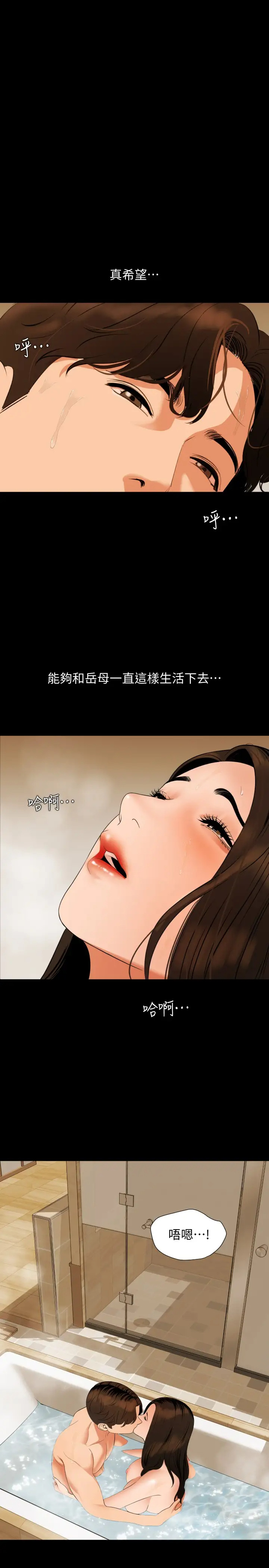 [韩国漫画] 与岳母同屋 乱伦,熟女人妻,巨乳大奶#[26P]-22