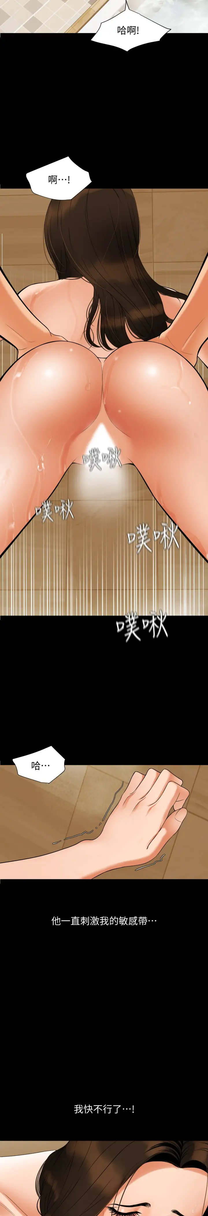 [韩国漫画] 与岳母同屋 乱伦,熟女人妻,巨乳大奶#[26P]-3