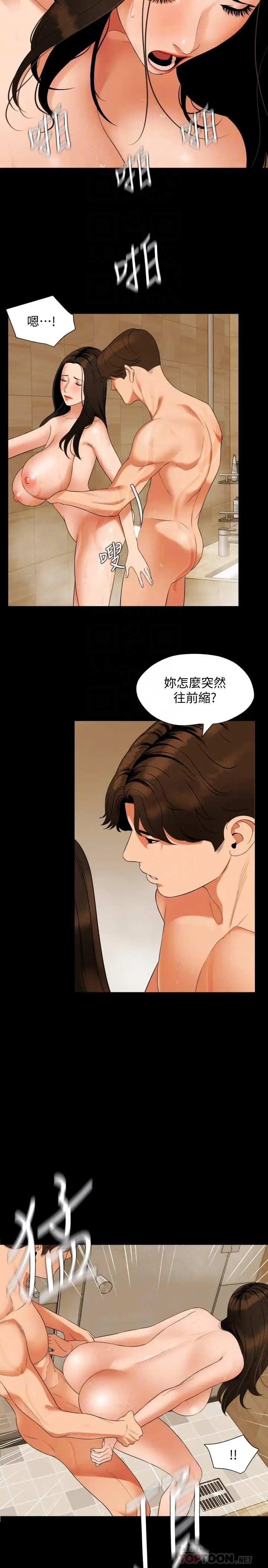 [韩国漫画] 与岳母同屋 乱伦,熟女人妻,巨乳大奶#[26P]-4