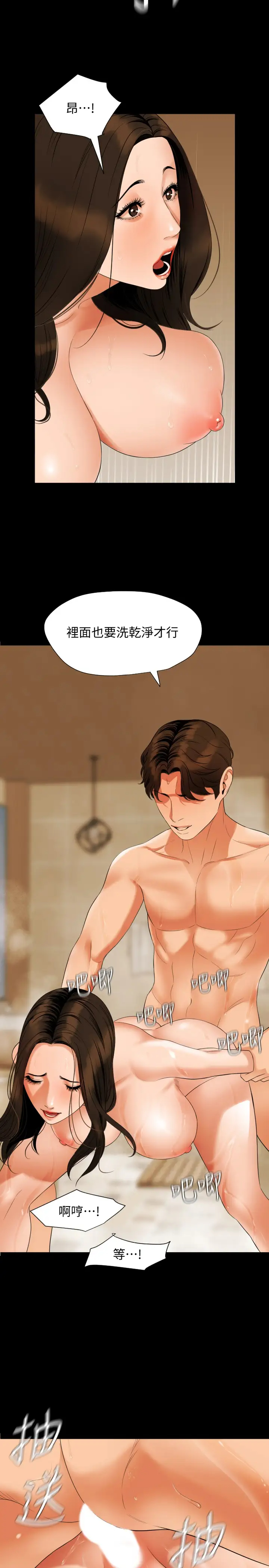 [韩国漫画] 与岳母同屋 乱伦,熟女人妻,巨乳大奶#[26P]-5