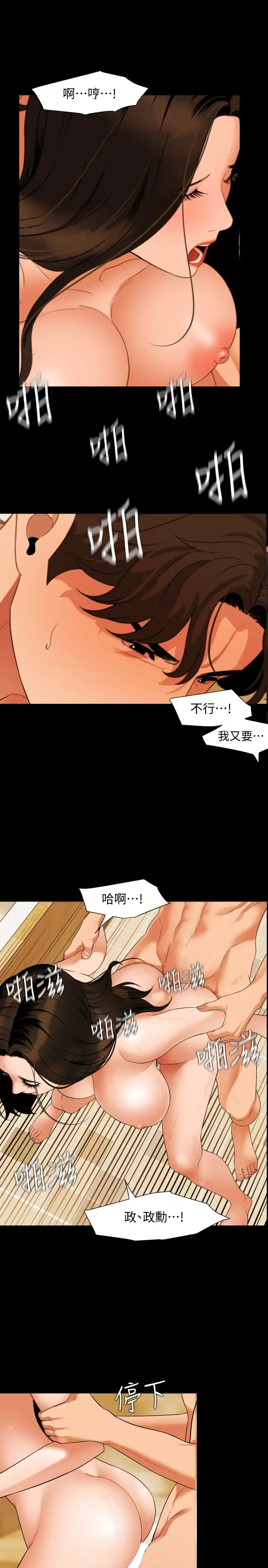 [韩国漫画] 与岳母同屋 乱伦,熟女人妻,巨乳大奶#[26P]-7
