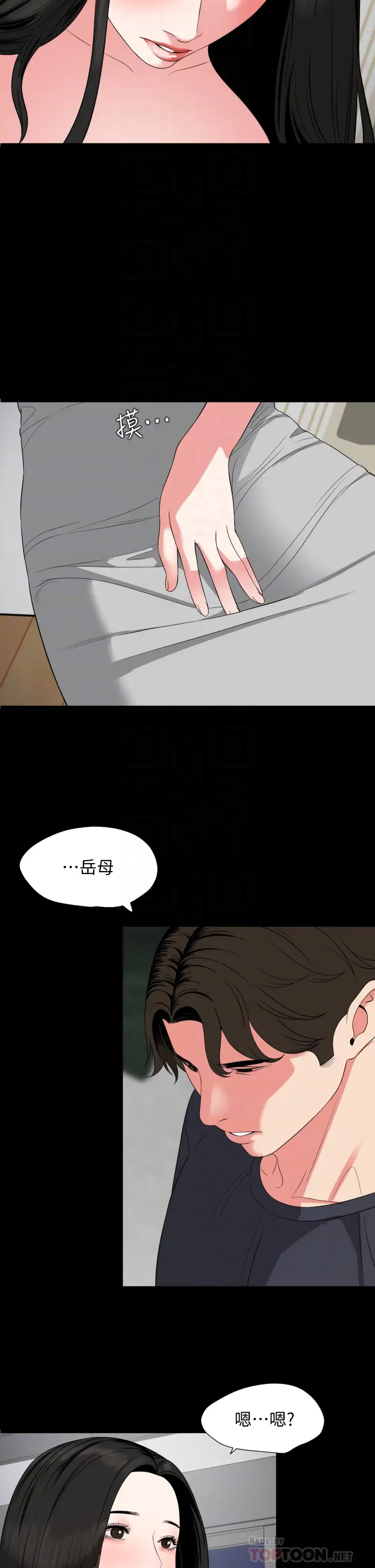 [韩国漫画] 与岳母同屋 乱伦,熟女人妻,巨乳大奶#[28P]-10