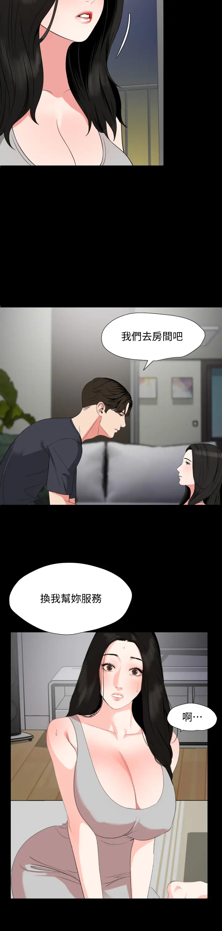 [韩国漫画] 与岳母同屋 乱伦,熟女人妻,巨乳大奶#[28P]-11