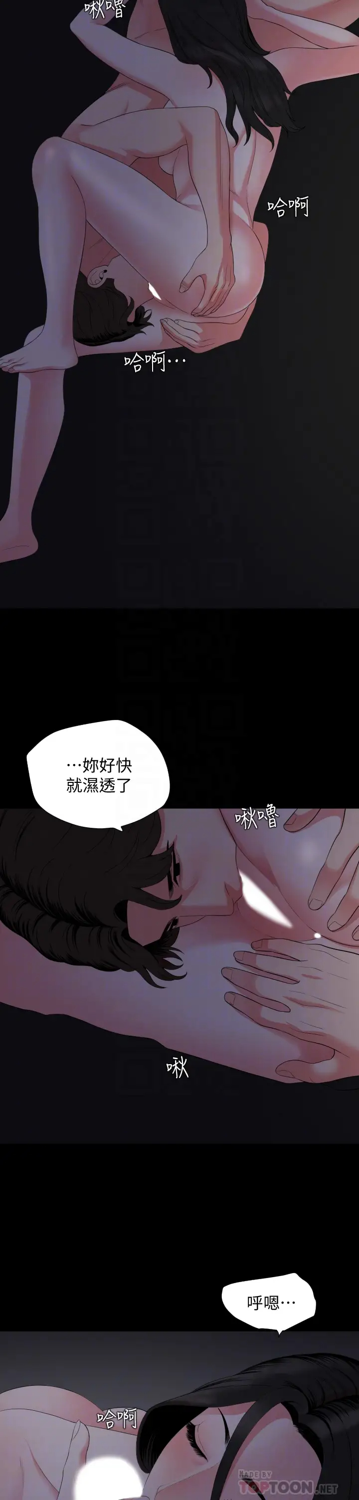 [韩国漫画] 与岳母同屋 乱伦,熟女人妻,巨乳大奶#[28P]-14