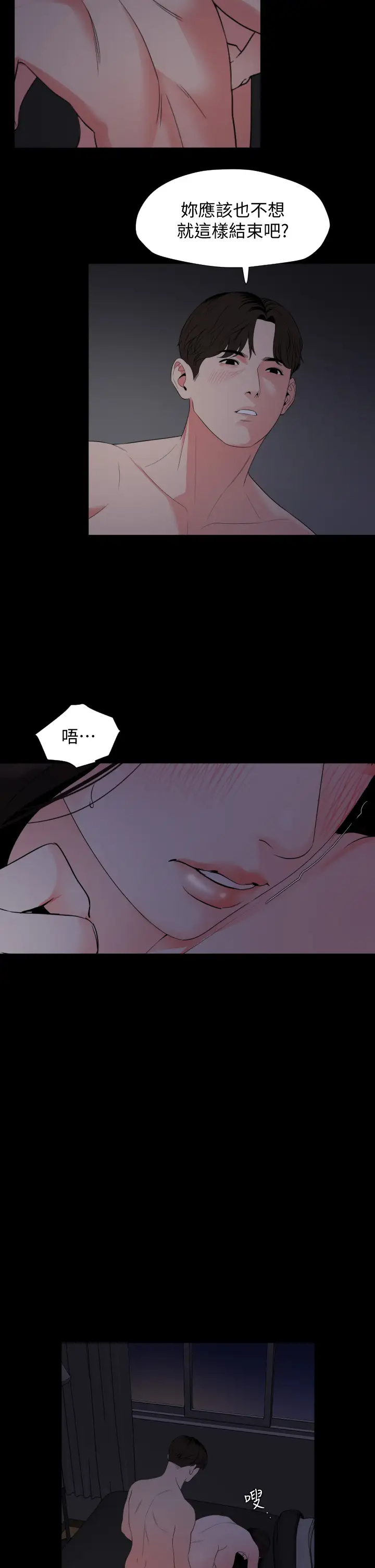 [韩国漫画] 与岳母同屋 乱伦,熟女人妻,巨乳大奶#[28P]-21