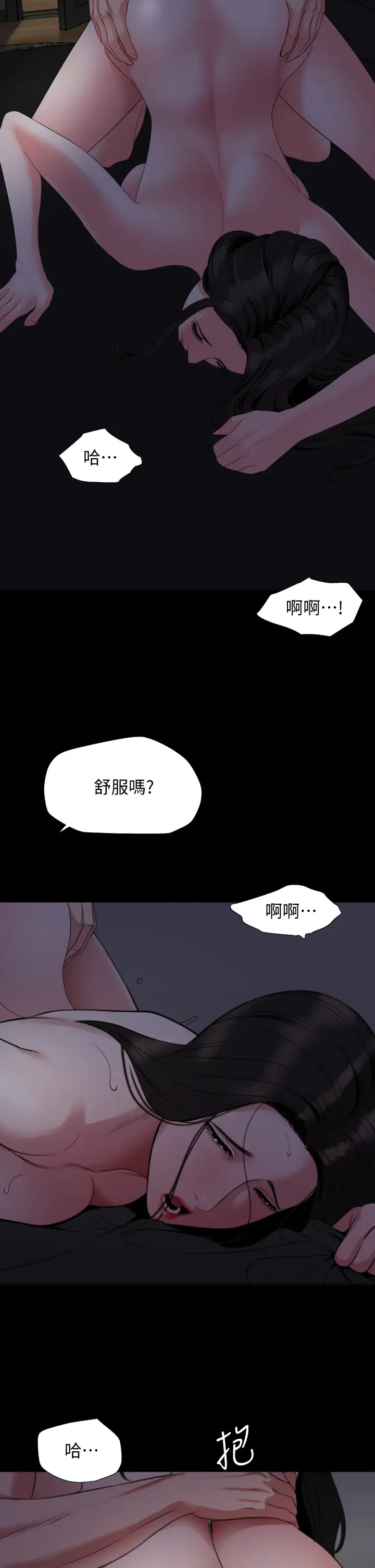 [韩国漫画] 与岳母同屋 乱伦,熟女人妻,巨乳大奶#[28P]-24