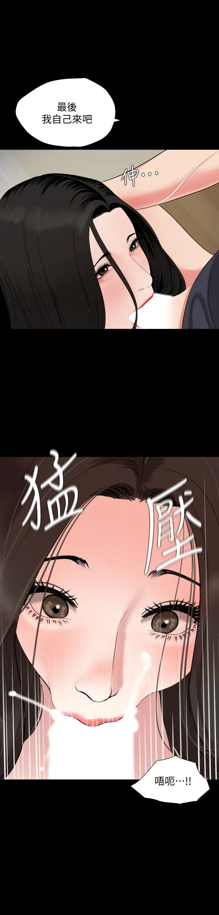 [韩国漫画] 与岳母同屋 乱伦,熟女人妻,巨乳大奶#[28P]-5