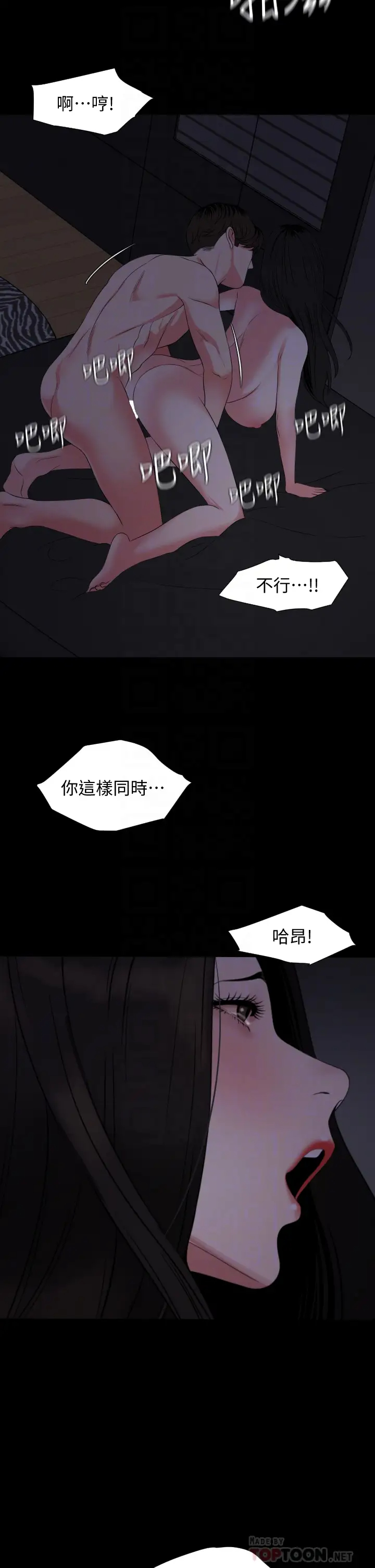 [韩国漫画] 与岳母同屋 乱伦,熟女人妻,巨乳大奶#[36P]-10