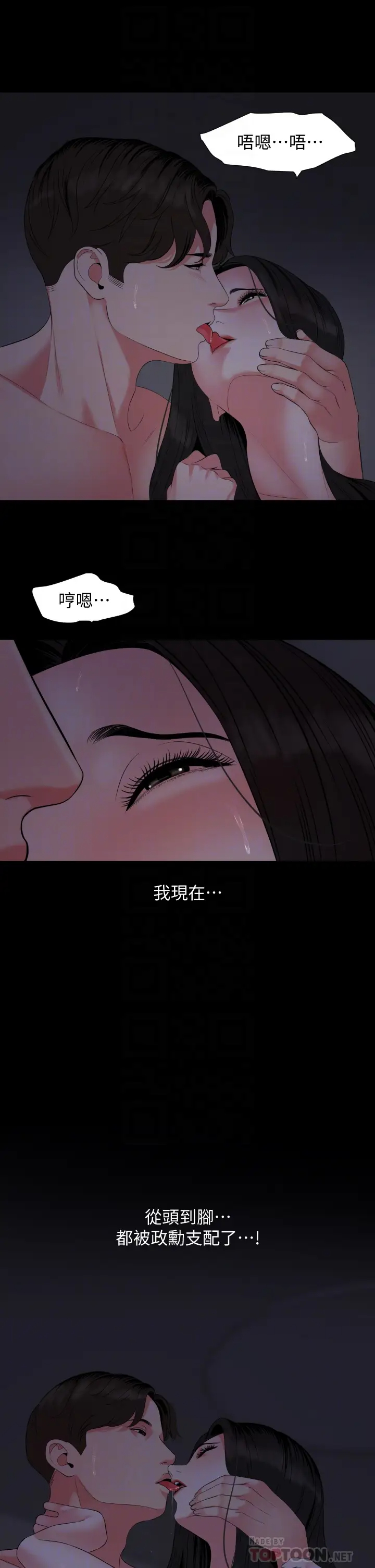 [韩国漫画] 与岳母同屋 乱伦,熟女人妻,巨乳大奶#[36P]-16