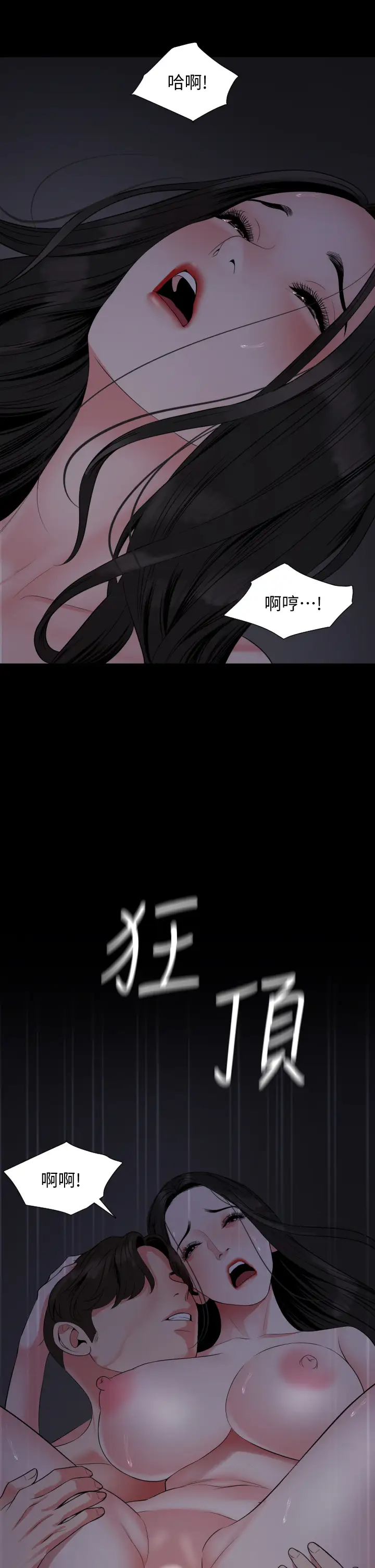 [韩国漫画] 与岳母同屋 乱伦,熟女人妻,巨乳大奶#[36P]-23