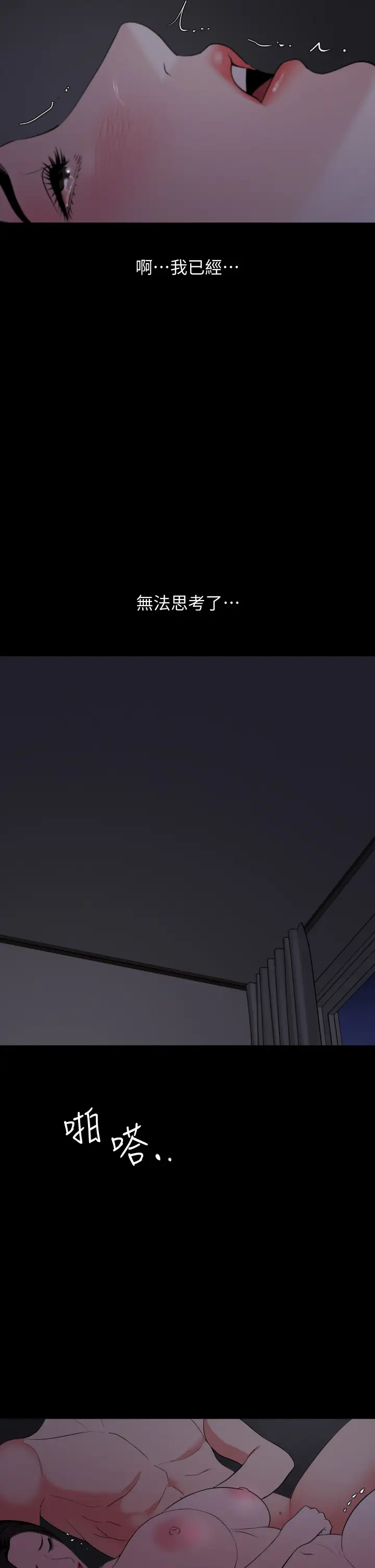 [韩国漫画] 与岳母同屋 乱伦,熟女人妻,巨乳大奶#[36P]-27