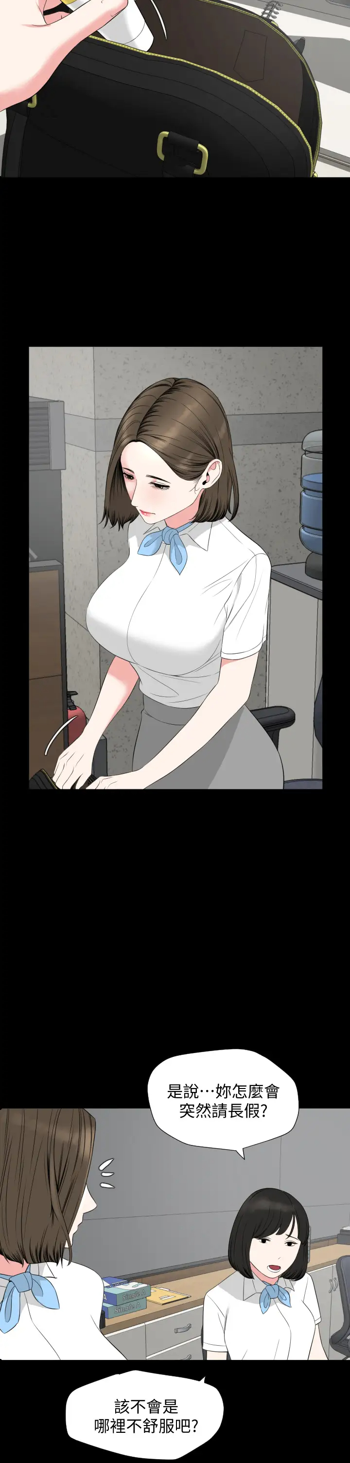 [韩国漫画] 与岳母同屋 乱伦,熟女人妻,巨乳大奶#[36P]-32