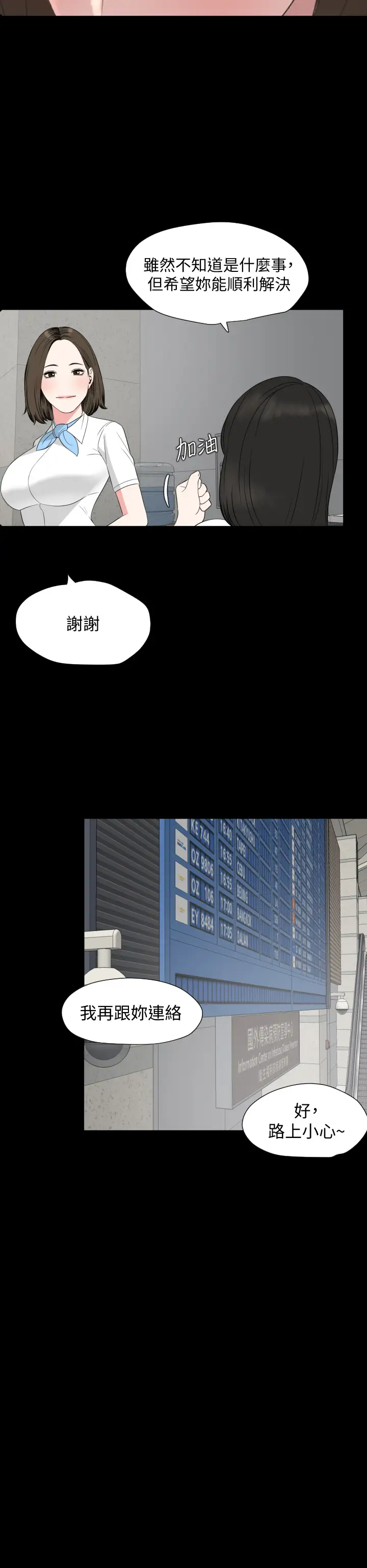 [韩国漫画] 与岳母同屋 乱伦,熟女人妻,巨乳大奶#[36P]-34