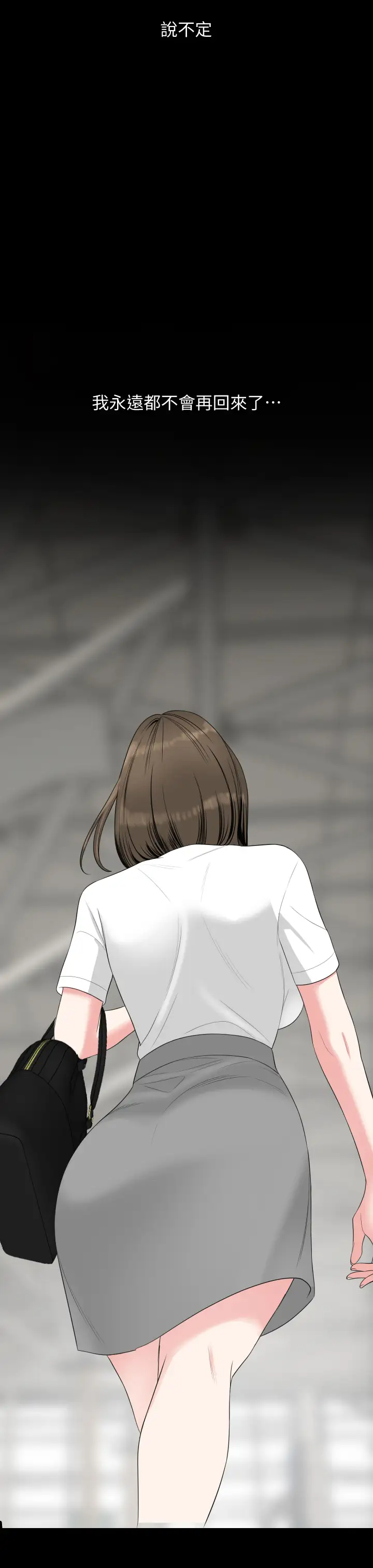 [韩国漫画] 与岳母同屋 乱伦,熟女人妻,巨乳大奶#[36P]-35