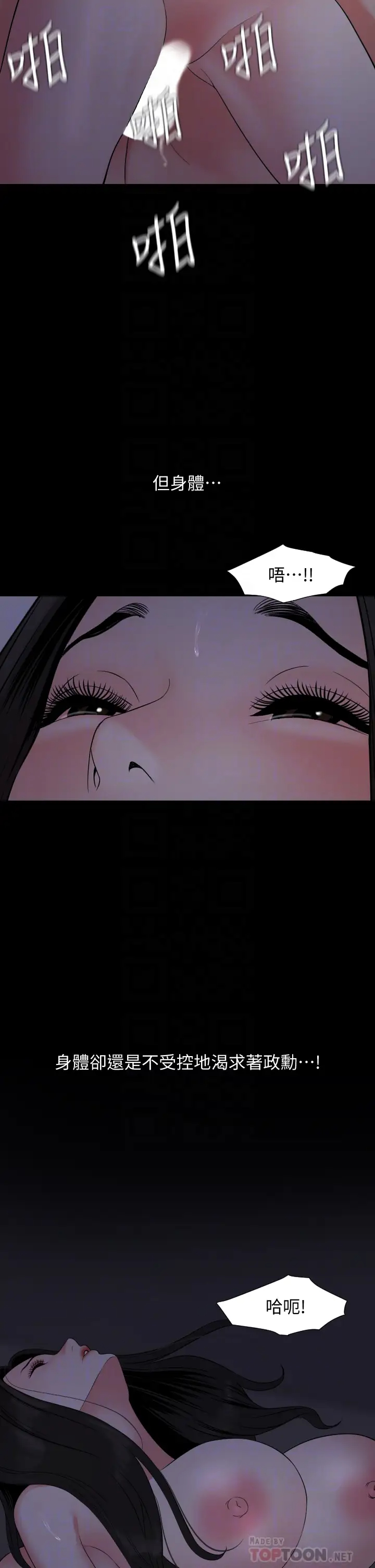 [韩国漫画] 与岳母同屋 乱伦,熟女人妻,巨乳大奶#[36P]-4