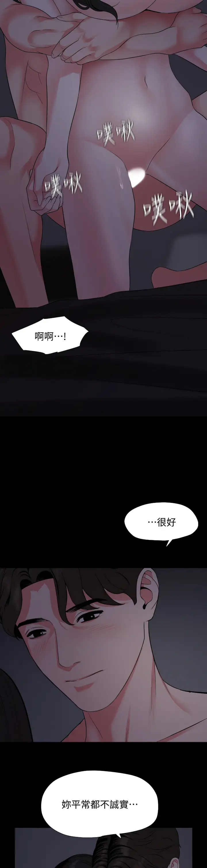 [韩国漫画] 与岳母同屋 乱伦,熟女人妻,巨乳大奶#[36P]-5