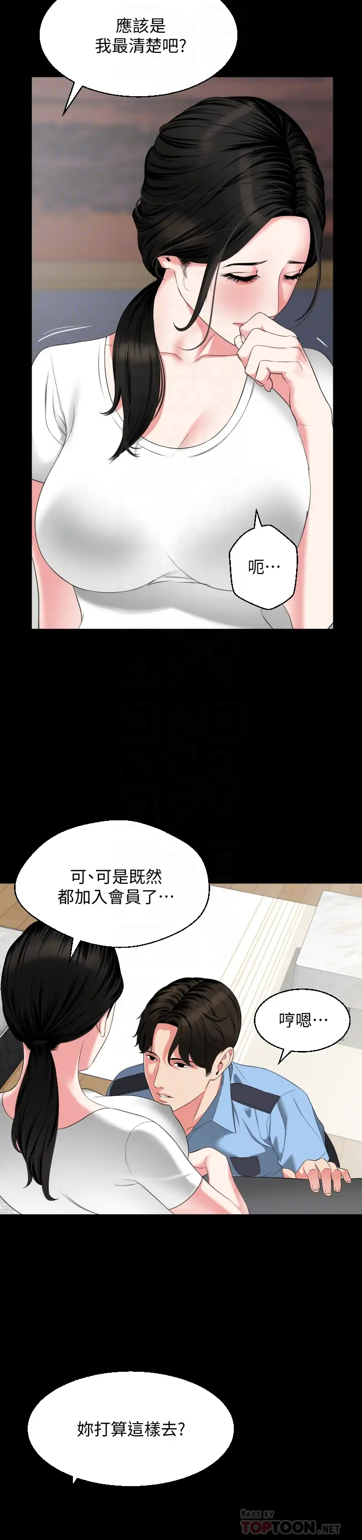 [韩国漫画] 与岳母同屋 乱伦,熟女人妻,巨乳大奶#[32P]-10