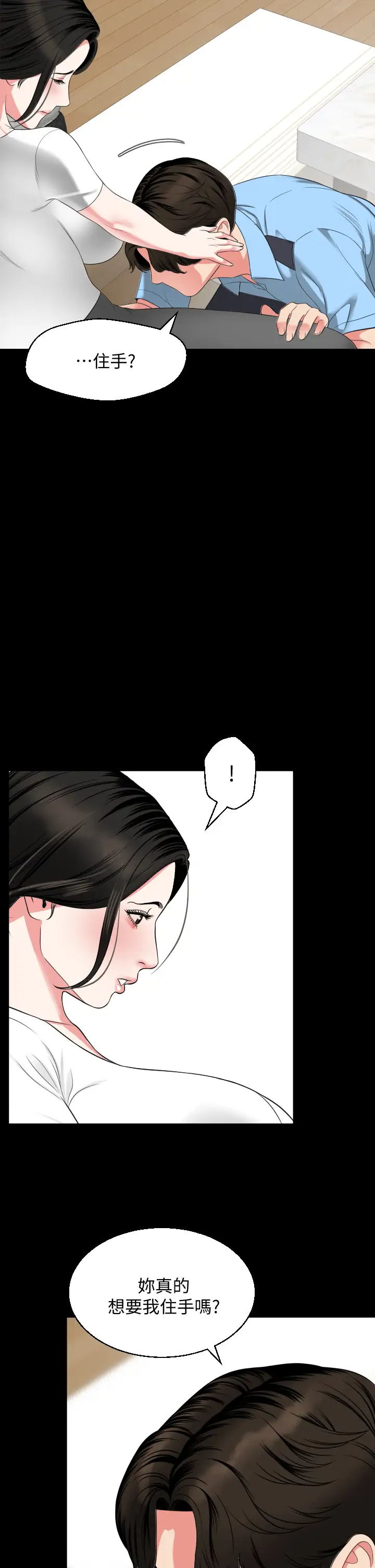 [韩国漫画] 与岳母同屋 乱伦,熟女人妻,巨乳大奶#[32P]-15