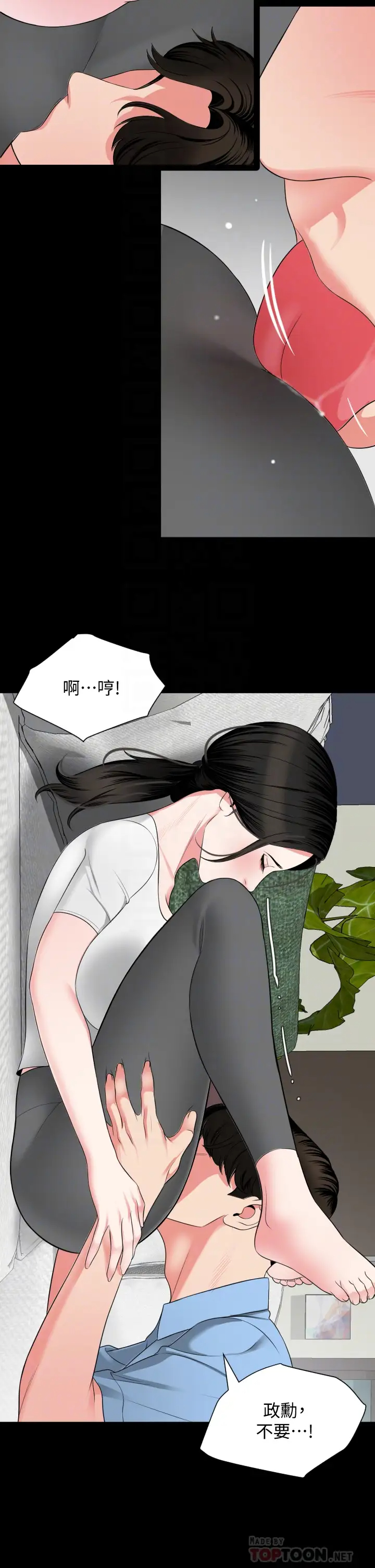 [韩国漫画] 与岳母同屋 乱伦,熟女人妻,巨乳大奶#[32P]-18