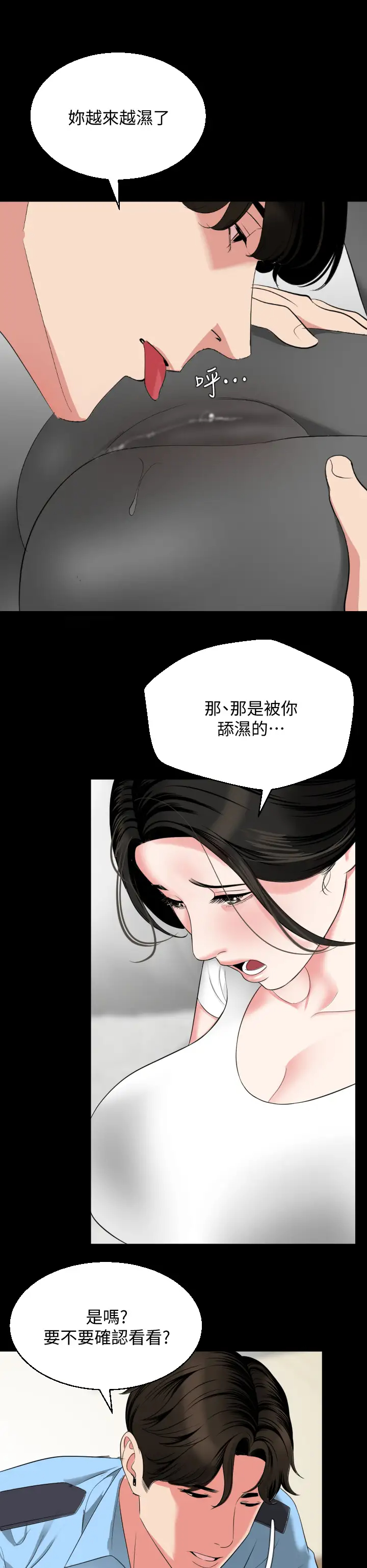[韩国漫画] 与岳母同屋 乱伦,熟女人妻,巨乳大奶#[32P]-19