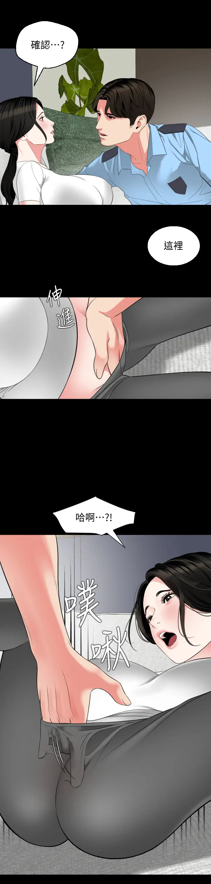 [韩国漫画] 与岳母同屋 乱伦,熟女人妻,巨乳大奶#[32P]-21