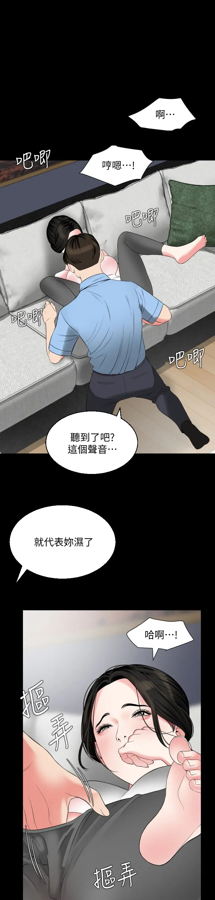 [韩国漫画] 与岳母同屋 乱伦,熟女人妻,巨乳大奶#[32P]-22