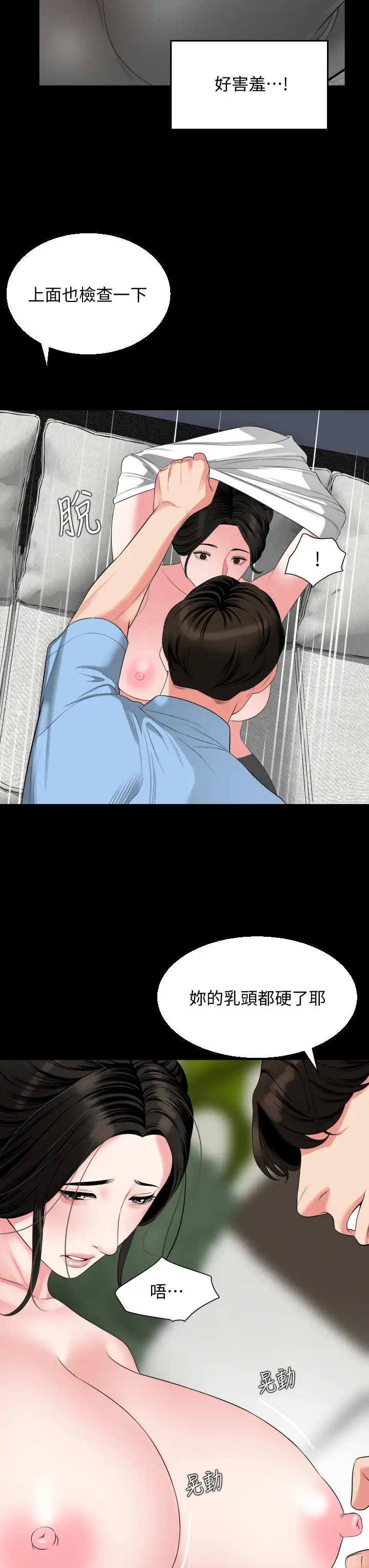 [韩国漫画] 与岳母同屋 乱伦,熟女人妻,巨乳大奶#[32P]-23