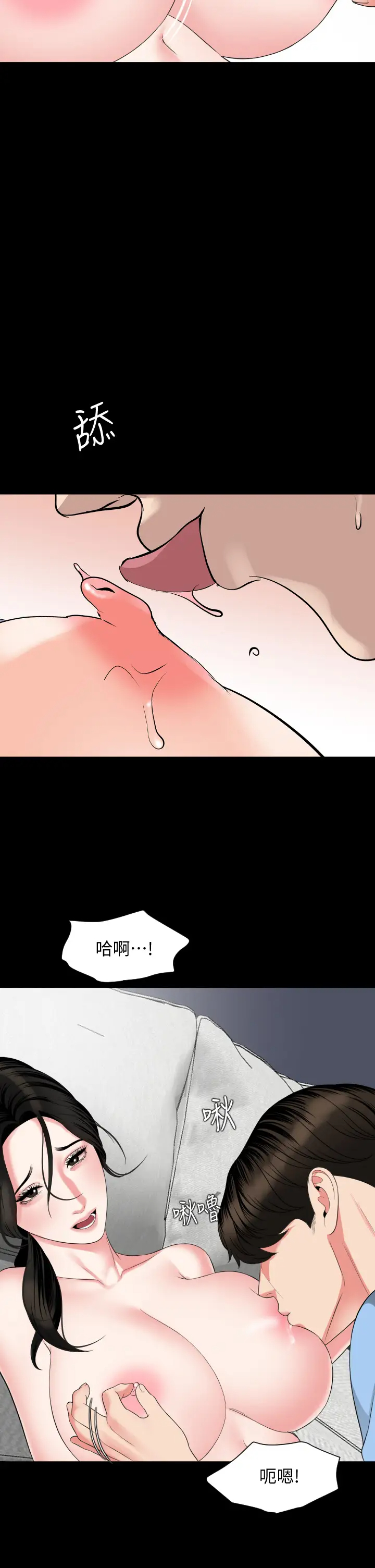 [韩国漫画] 与岳母同屋 乱伦,熟女人妻,巨乳大奶#[32P]-24