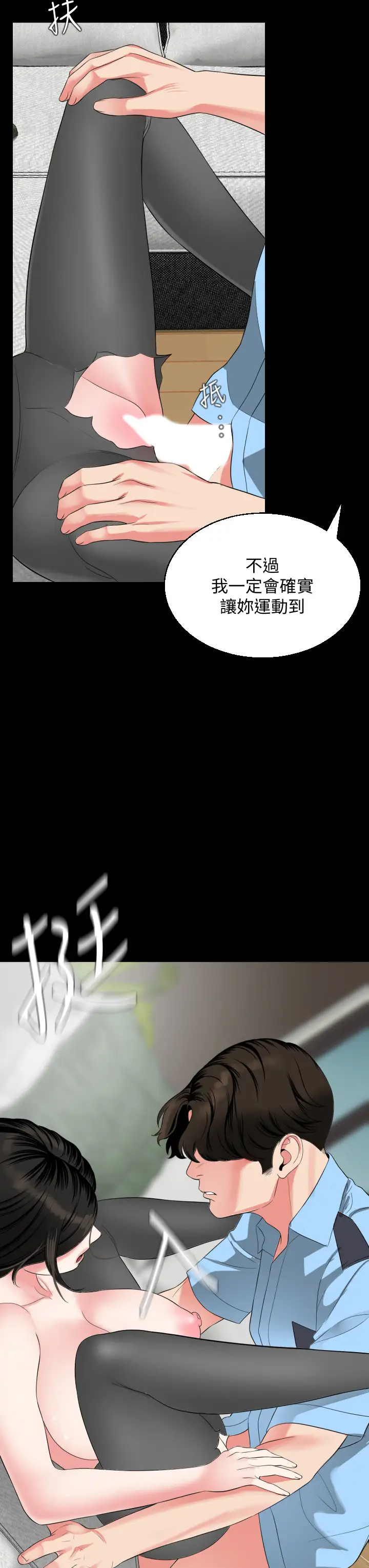 [韩国漫画] 与岳母同屋 乱伦,熟女人妻,巨乳大奶#[32P]-30