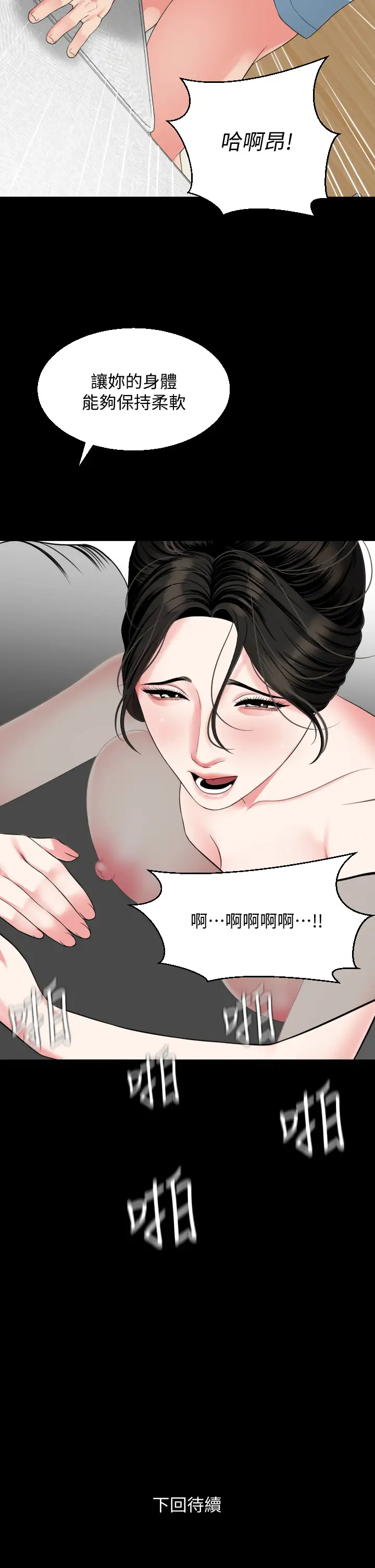 [韩国漫画] 与岳母同屋 乱伦,熟女人妻,巨乳大奶#[32P]-31