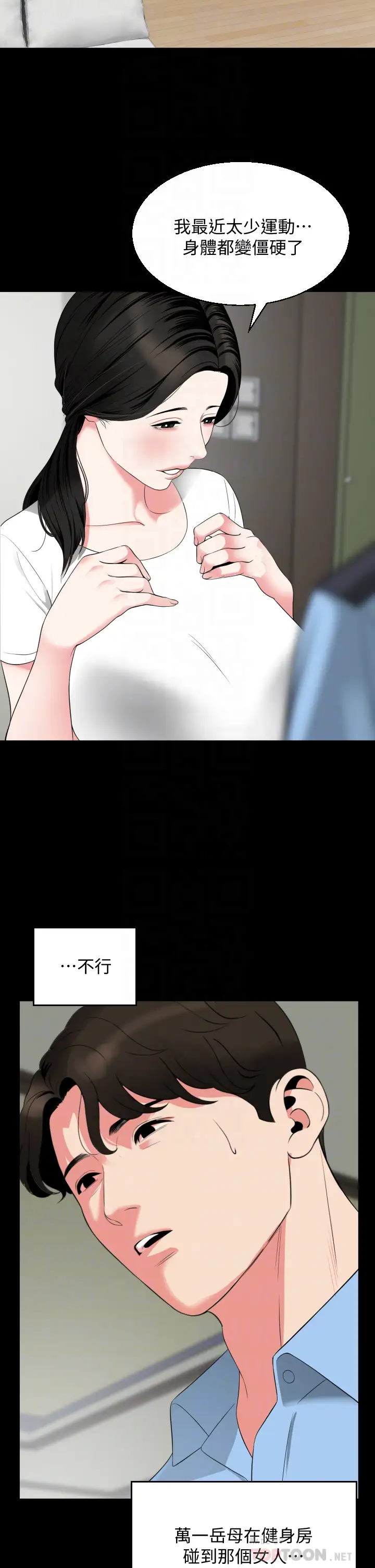 [韩国漫画] 与岳母同屋 乱伦,熟女人妻,巨乳大奶#[32P]-4