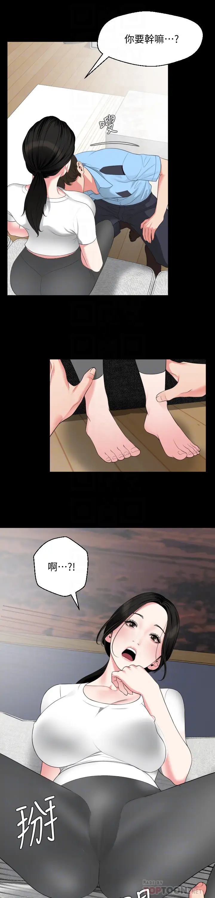 [韩国漫画] 与岳母同屋 乱伦,熟女人妻,巨乳大奶#[32P]-8