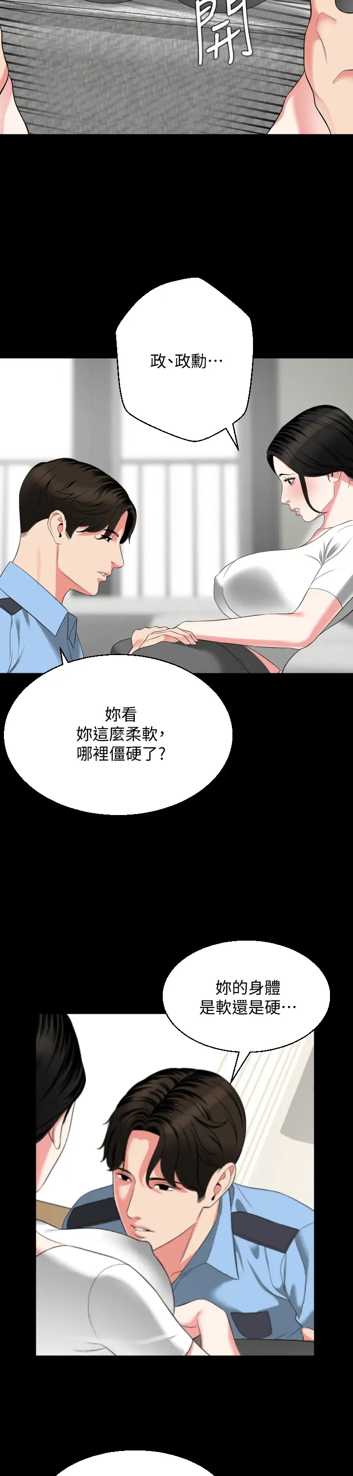 [韩国漫画] 与岳母同屋 乱伦,熟女人妻,巨乳大奶#[32P]-9