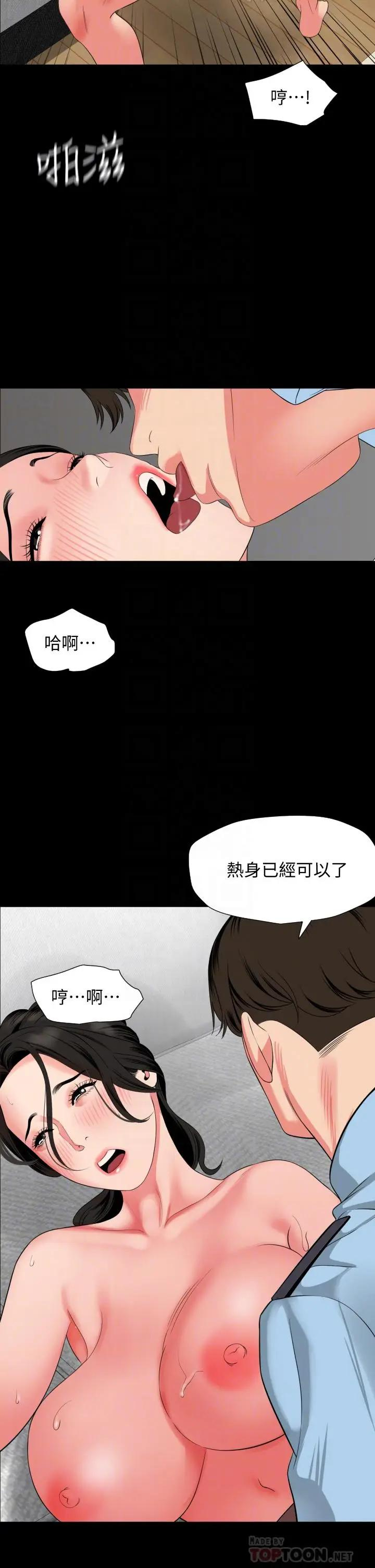 [韩国漫画] 与岳母同屋 乱伦,熟女人妻,巨乳大奶#[33P]-12