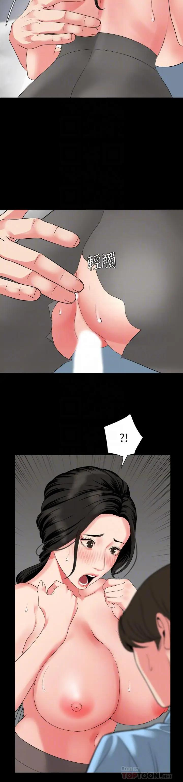 [韩国漫画] 与岳母同屋 乱伦,熟女人妻,巨乳大奶#[33P]-16