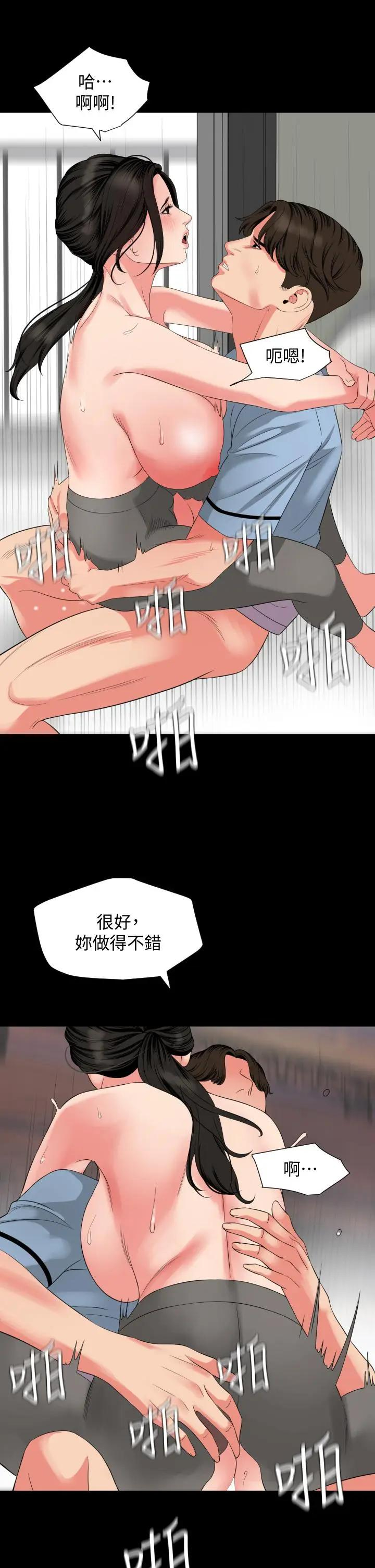 [韩国漫画] 与岳母同屋 乱伦,熟女人妻,巨乳大奶#[33P]-24