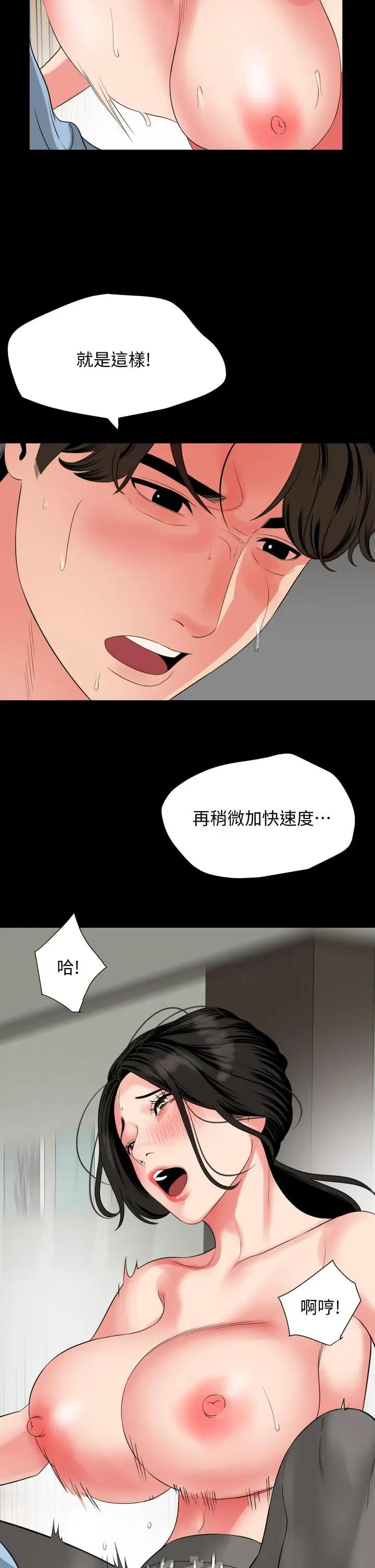 [韩国漫画] 与岳母同屋 乱伦,熟女人妻,巨乳大奶#[33P]-27
