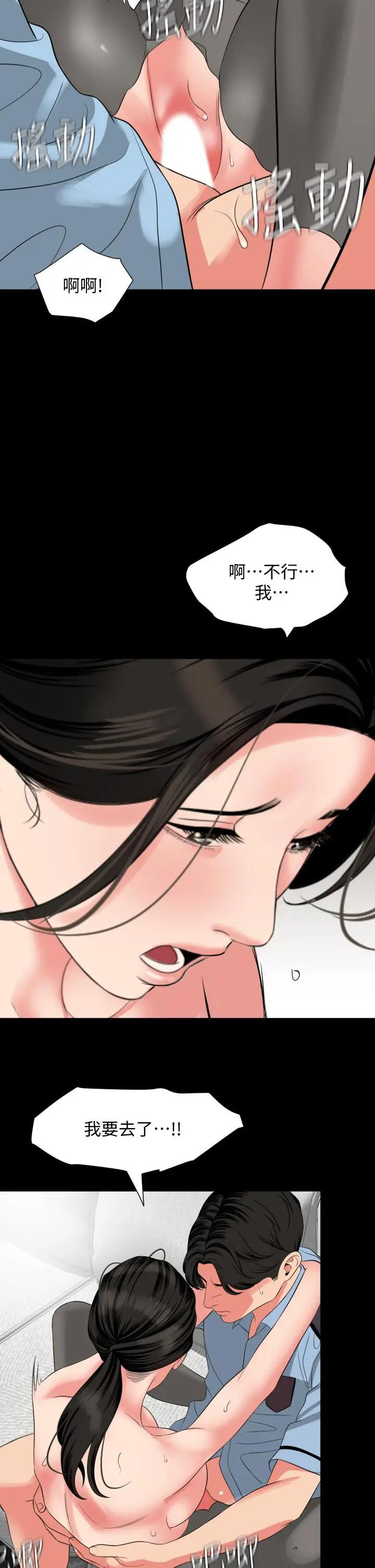 [韩国漫画] 与岳母同屋 乱伦,熟女人妻,巨乳大奶#[33P]-28