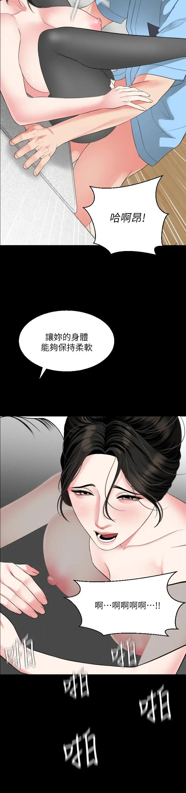[韩国漫画] 与岳母同屋 乱伦,熟女人妻,巨乳大奶#[33P]-3