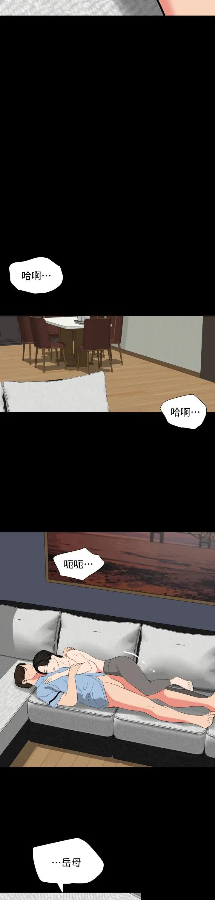 [韩国漫画] 与岳母同屋 乱伦,熟女人妻,巨乳大奶#[33P]-31