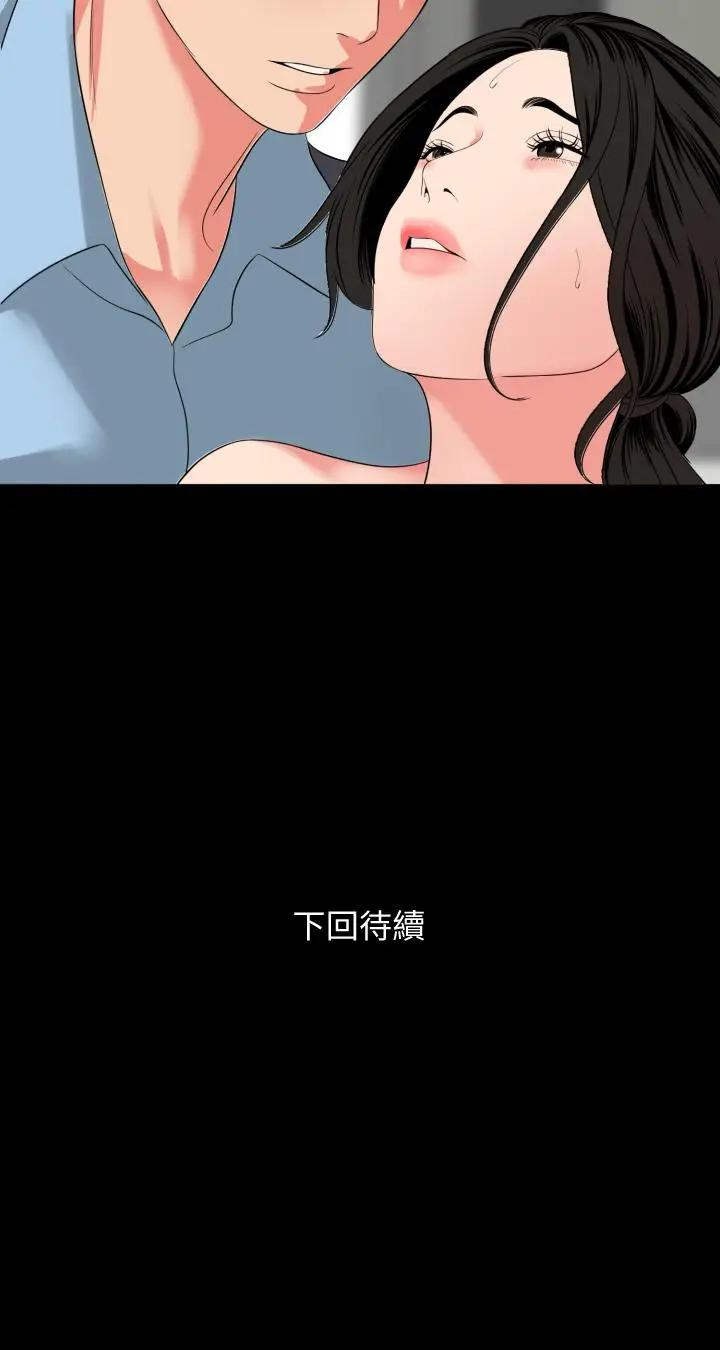 [韩国漫画] 与岳母同屋 乱伦,熟女人妻,巨乳大奶#[33P]-33