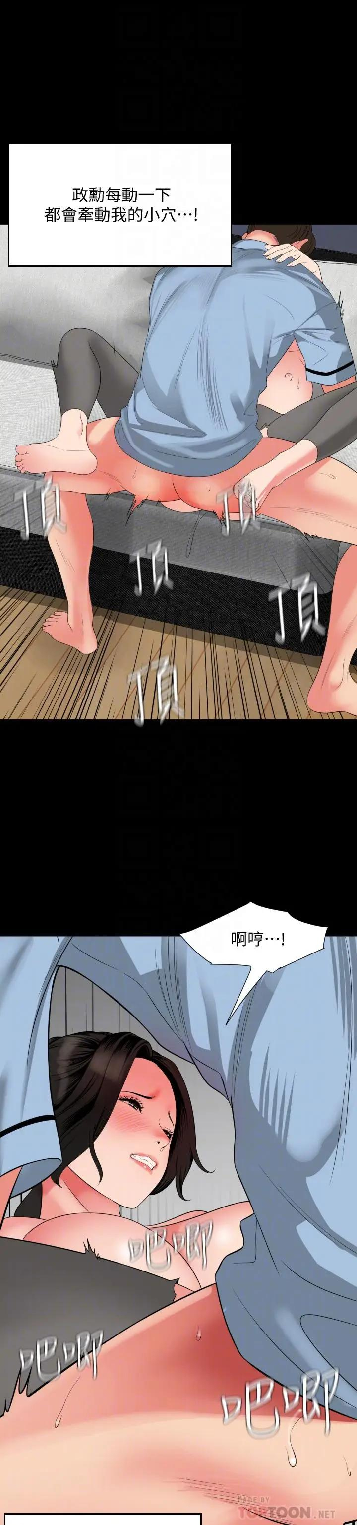 [韩国漫画] 与岳母同屋 乱伦,熟女人妻,巨乳大奶#[33P]-6