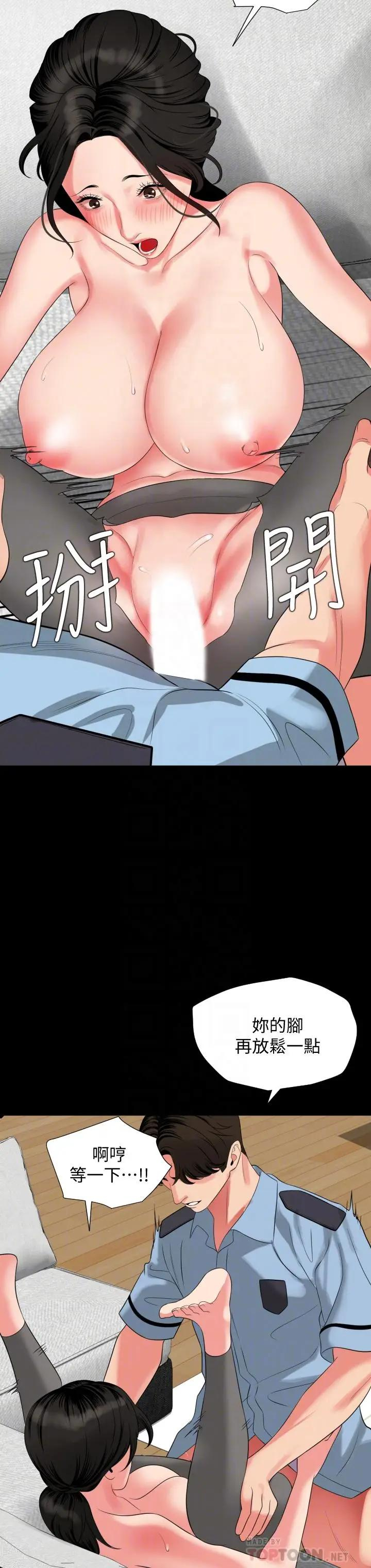 [韩国漫画] 与岳母同屋 乱伦,熟女人妻,巨乳大奶#[33P]-8