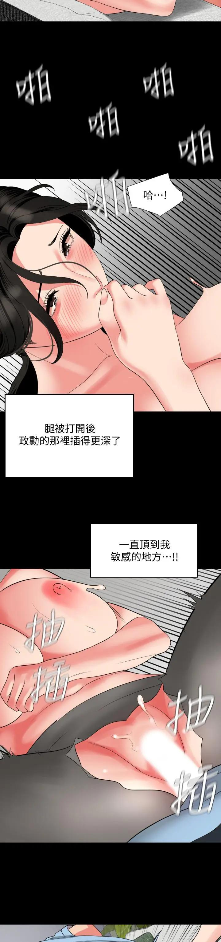 [韩国漫画] 与岳母同屋 乱伦,熟女人妻,巨乳大奶#[33P]-9